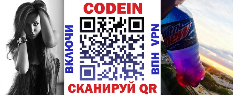 Кодеиновый сироп Lean Purple Drank  цена наркотик  Дубна 