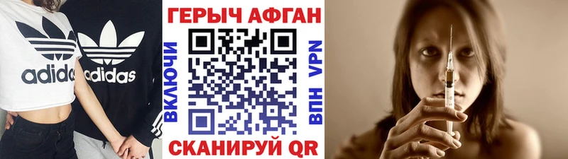 ГЕРОИН Афган  shop официальный сайт  Дубна 