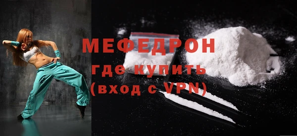 мефедрон мука Бугульма