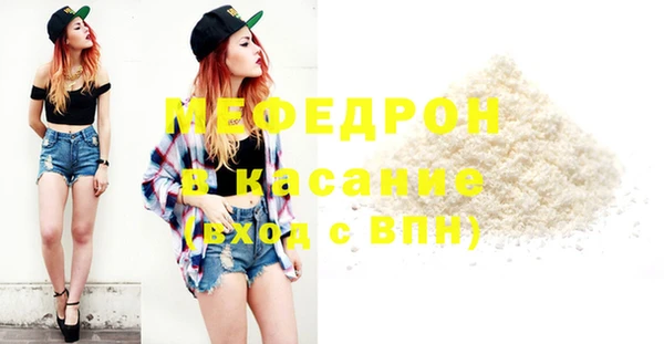 мефедрон мука Бронницы