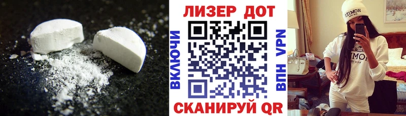 ЛСД экстази кислота  хочу наркоту  Дубна 